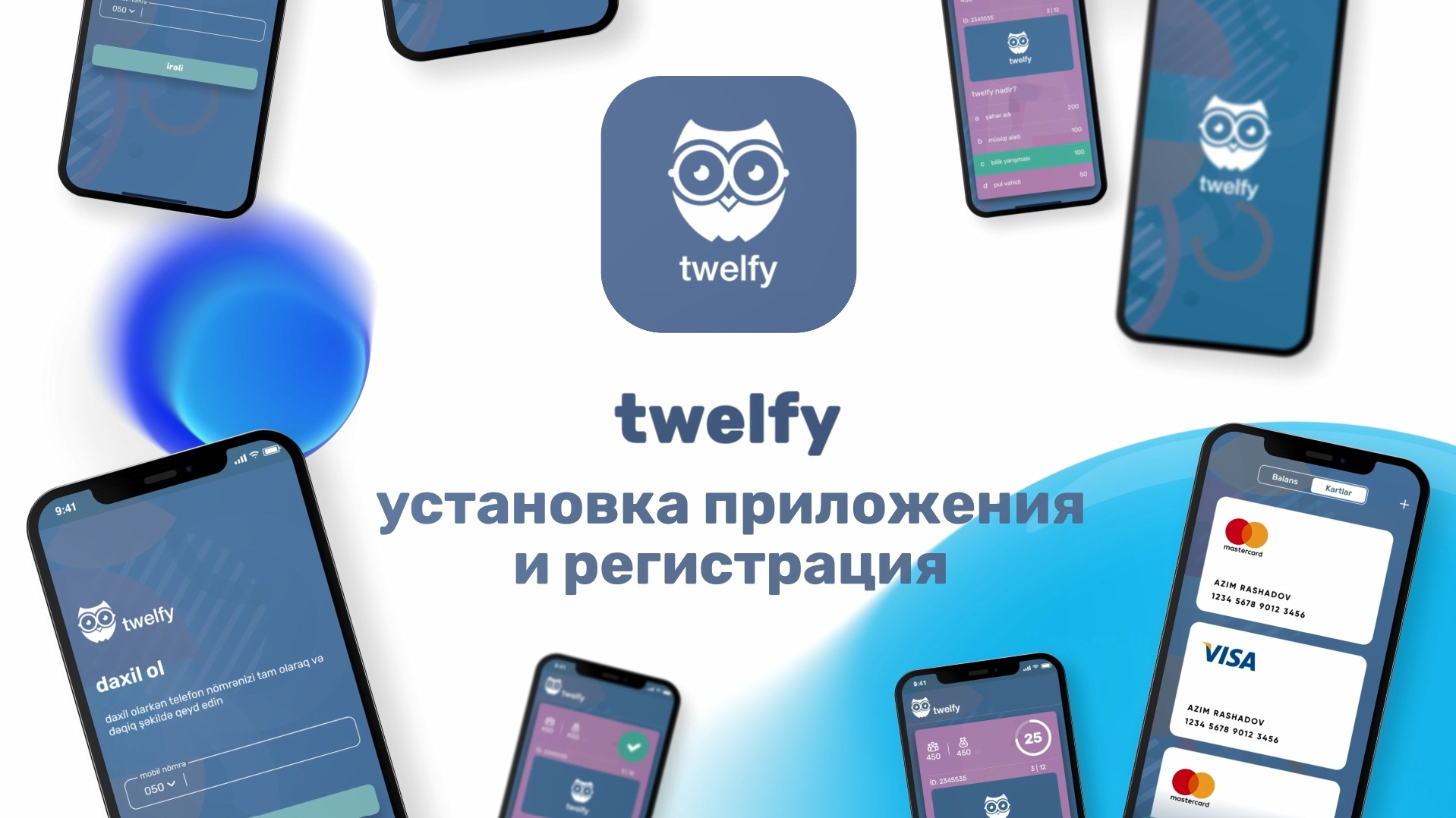 установка и регистрация